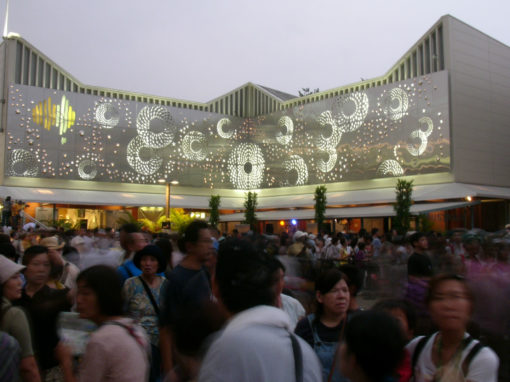 World Expo Aichi 2005